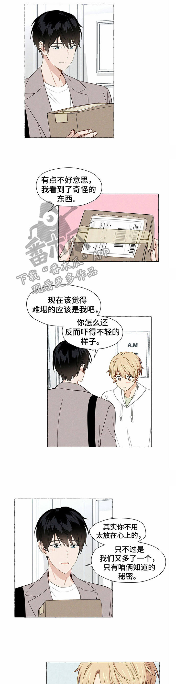 第4章：快递5