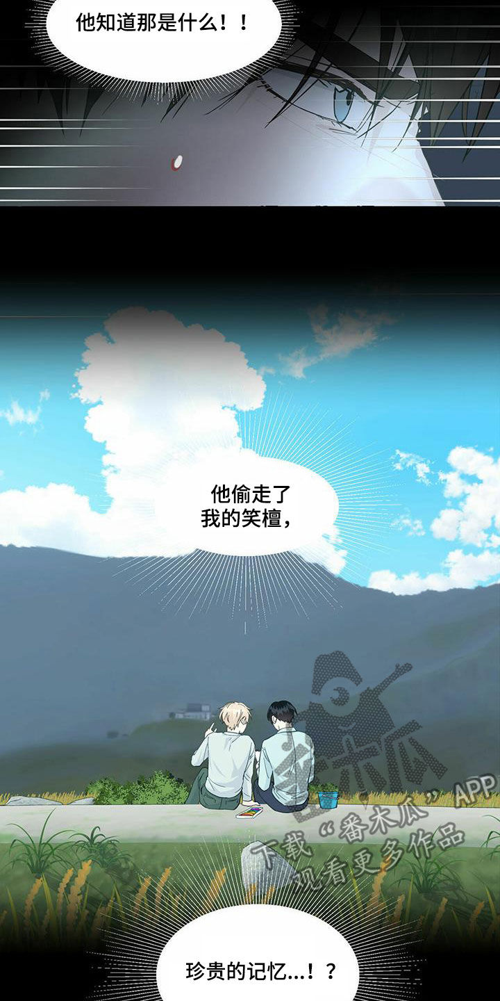 第85章：想要的得不到5