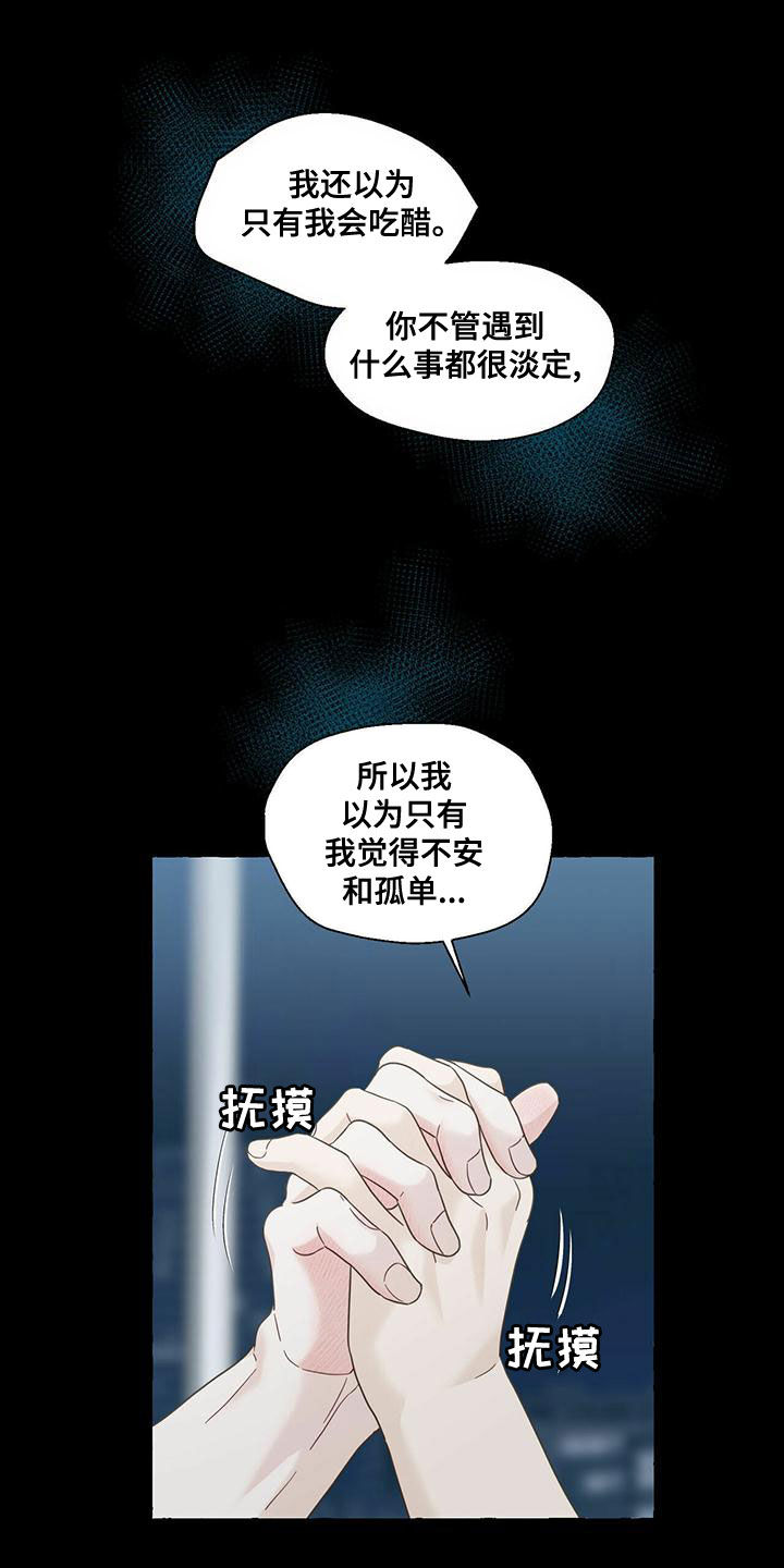 第106章：笨蛋8