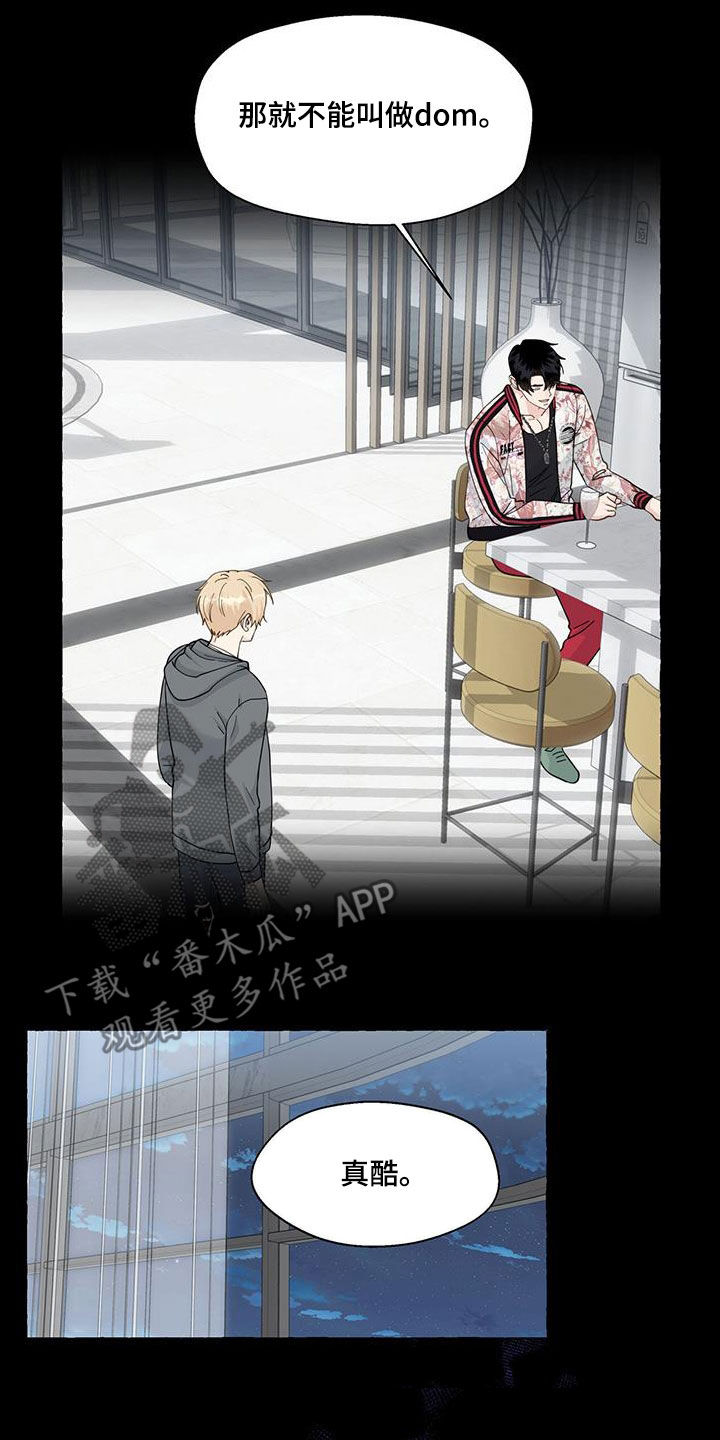 第122章：真酷15