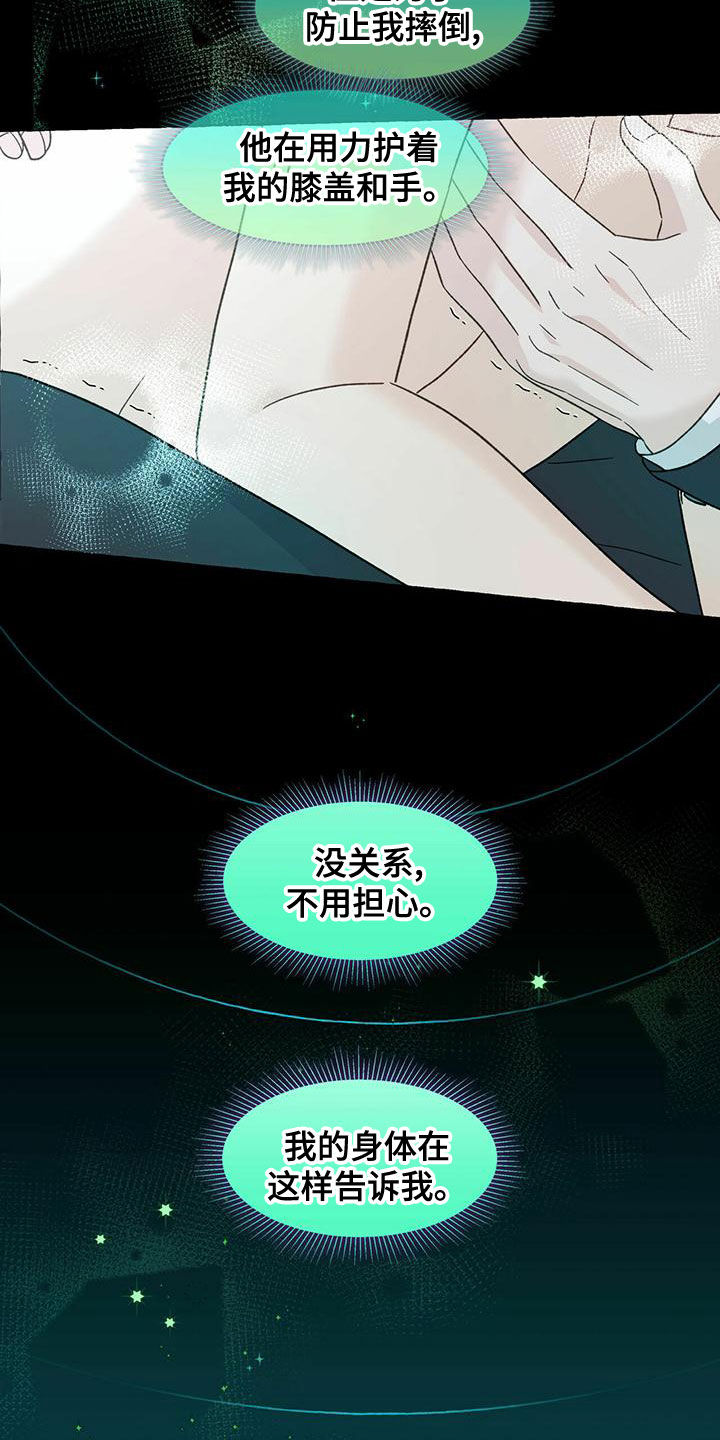 第104章：更加温柔18