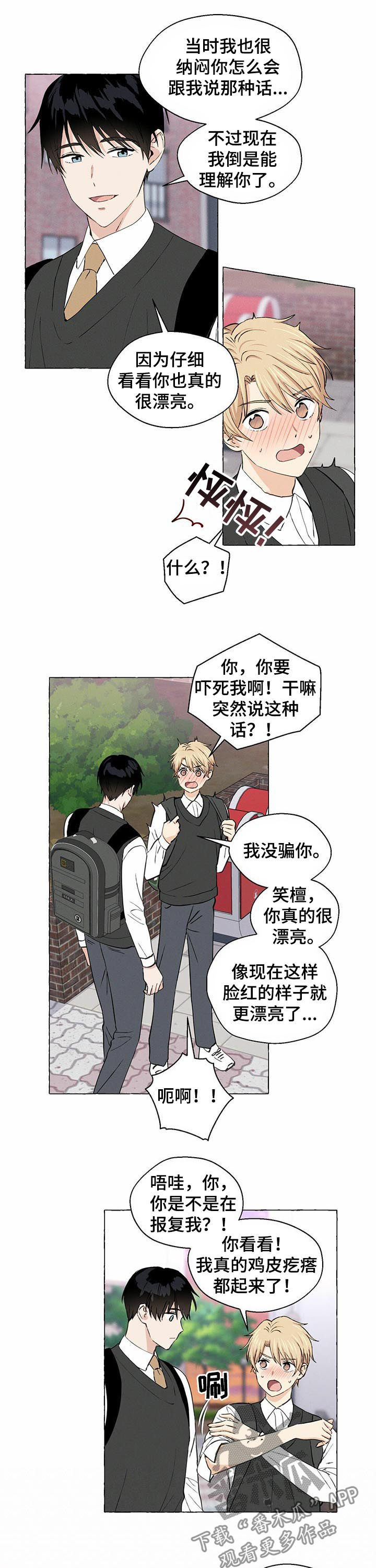 第30章：真漂亮5