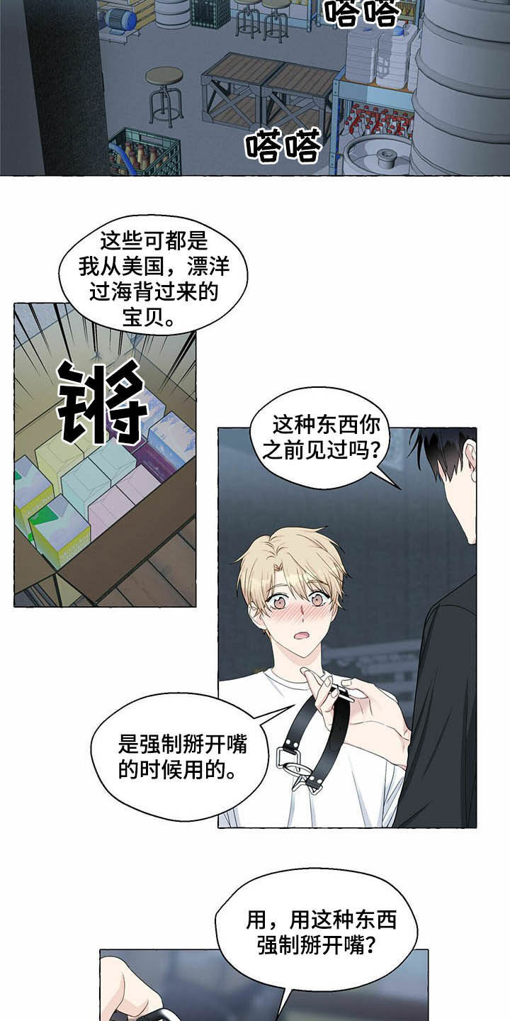 第63章：新世界7