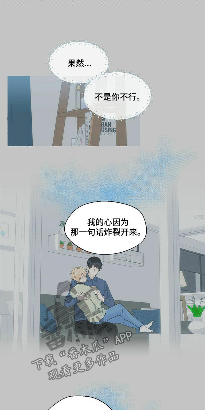第84章：害怕3
