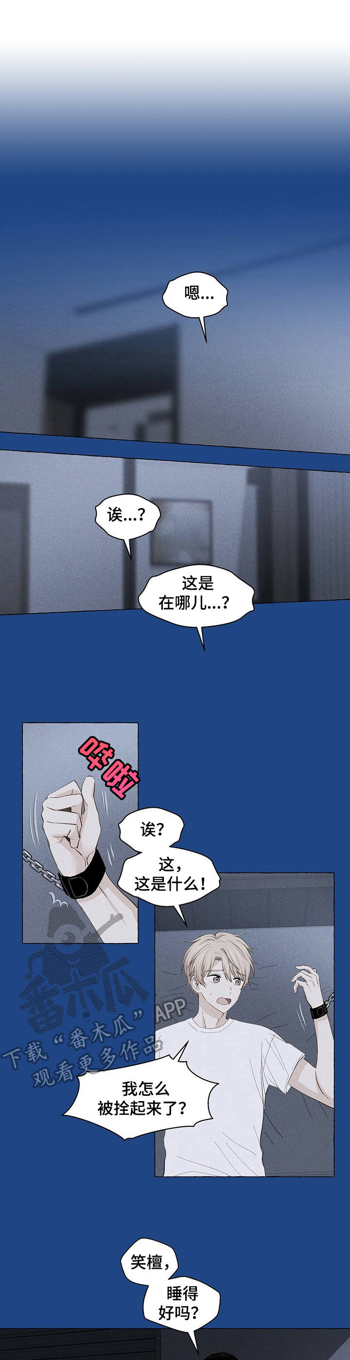 第12章：欲言又止0