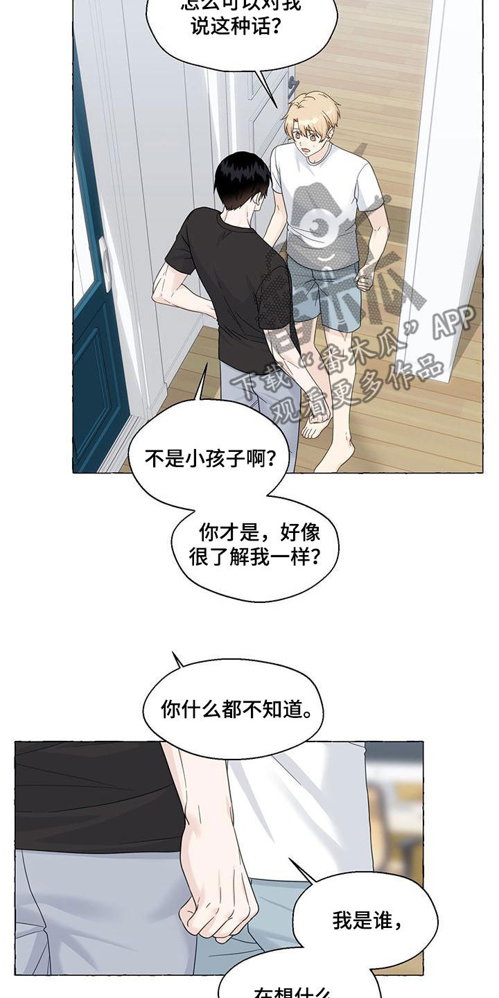第112章：永远记住8