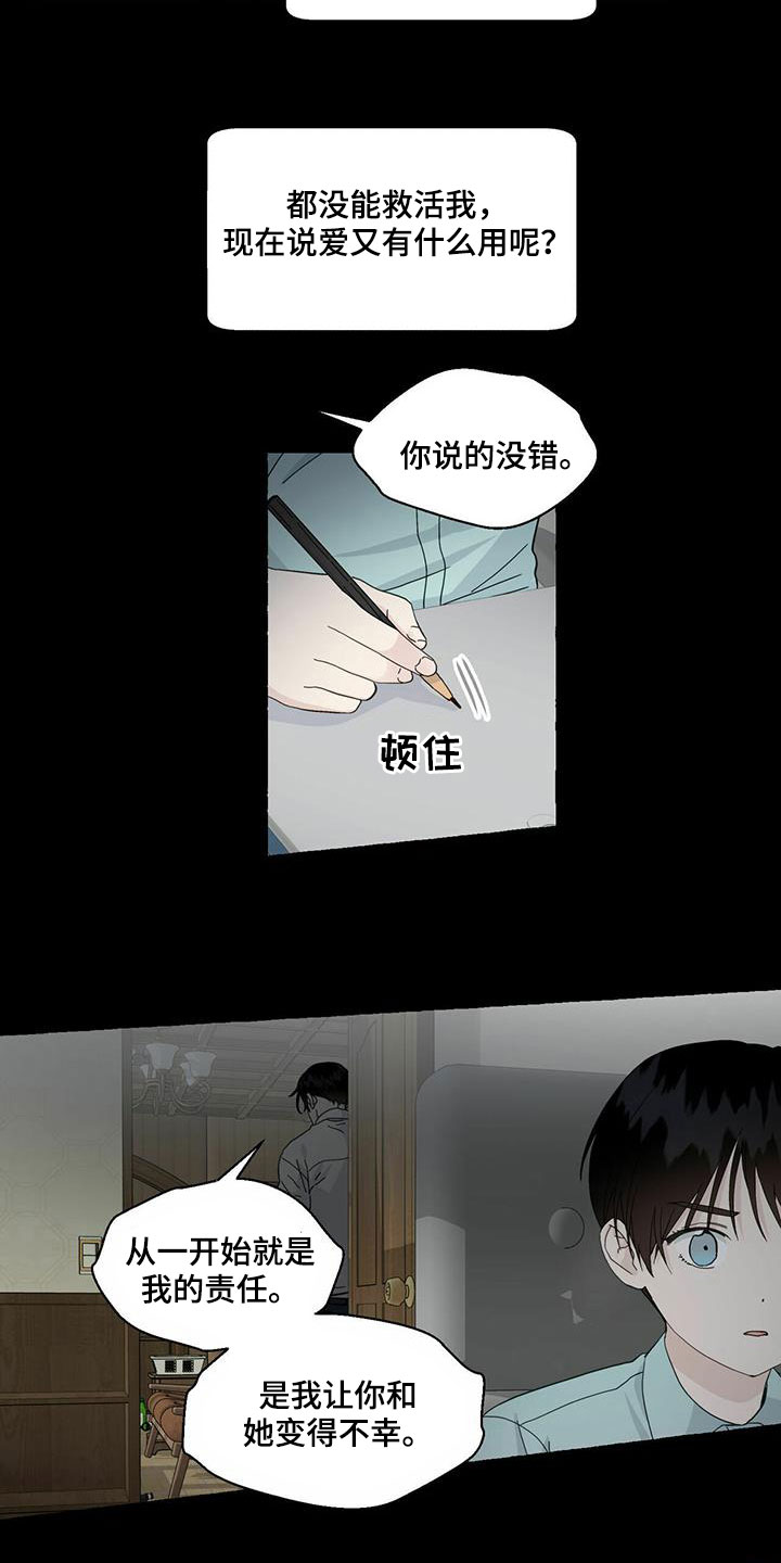 第89章：不要再相遇6