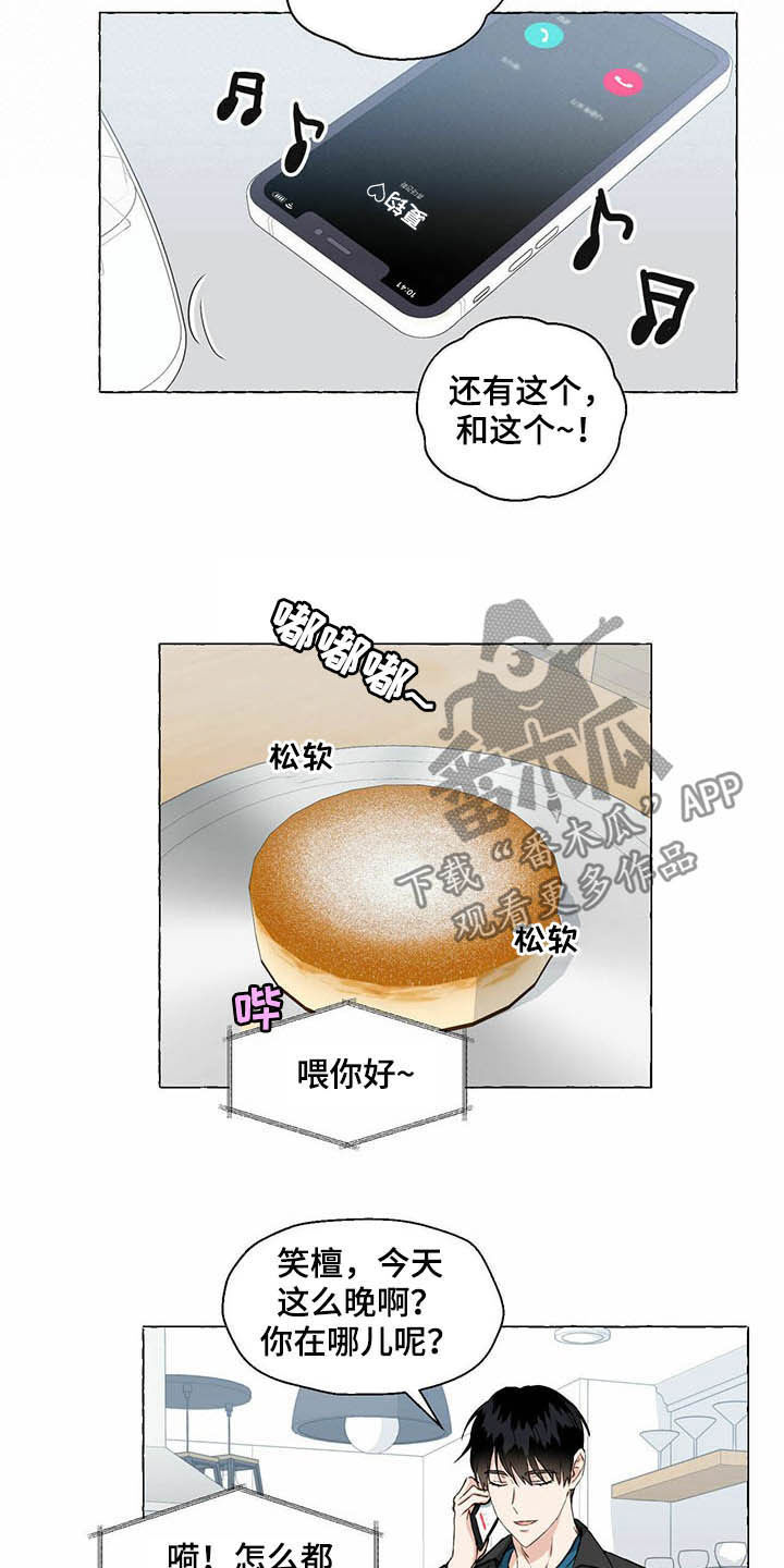 第62章：挑衣服16