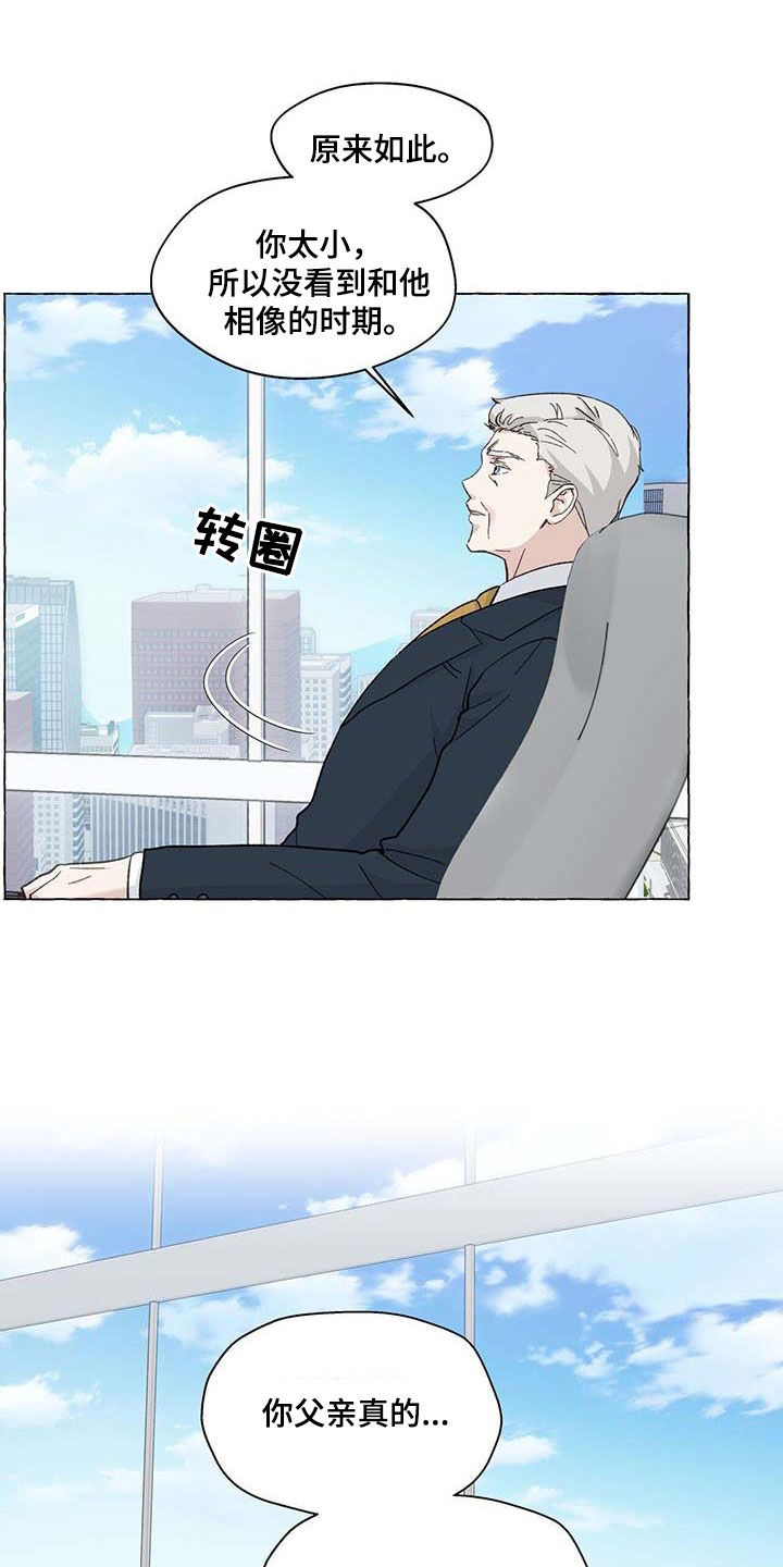 第141章：生活的意义17