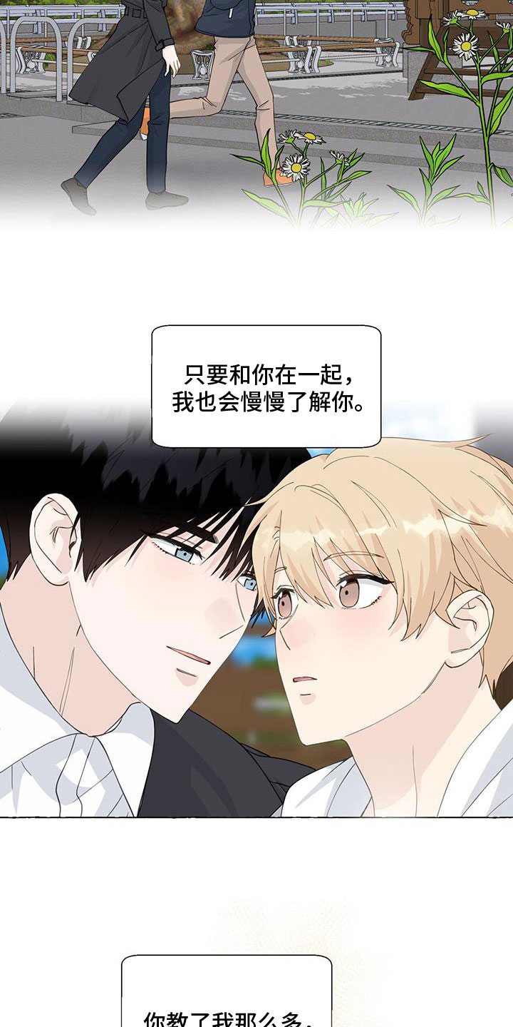 第140章：名字13