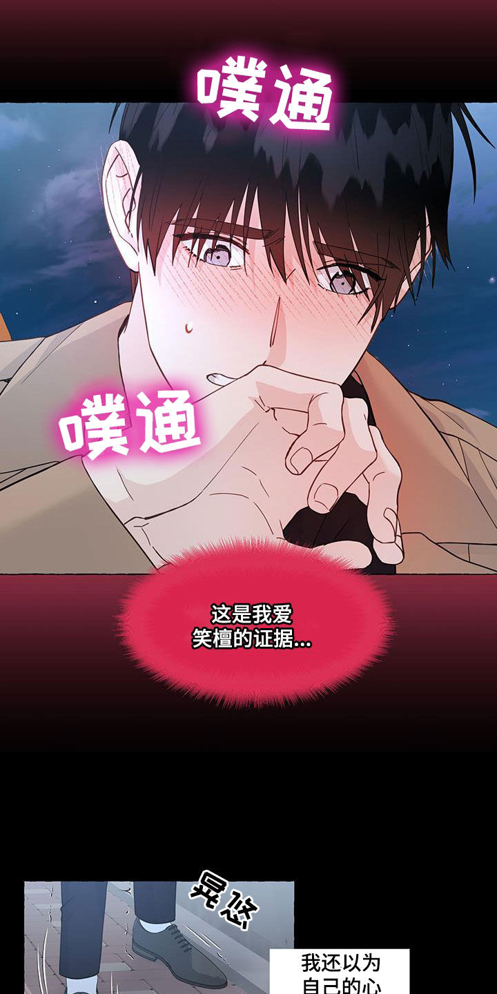 第132章：重归于好5