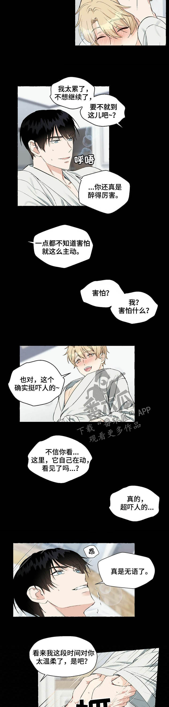 第49章：一定会报仇4