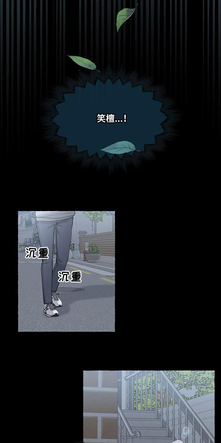 第124章：蠢货7