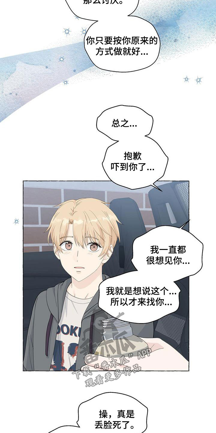 第121章：为什么撒谎9