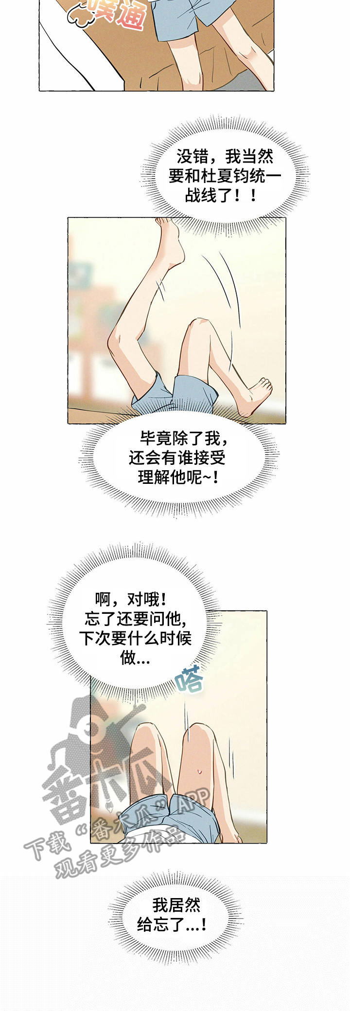 第13章：很在意10
