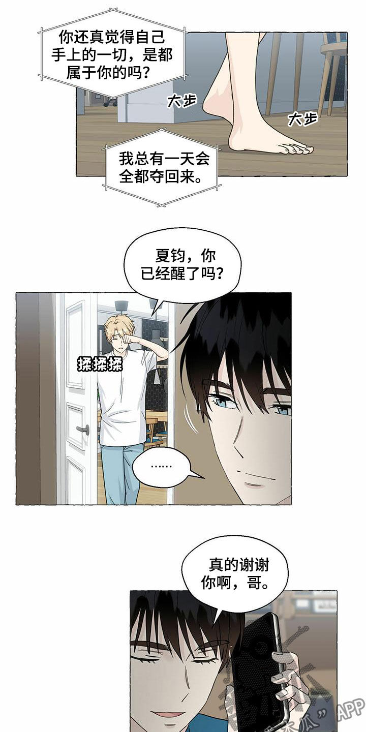 第74章：较量8