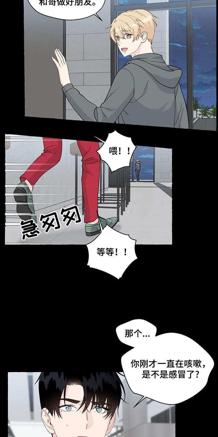 第123章：想通8