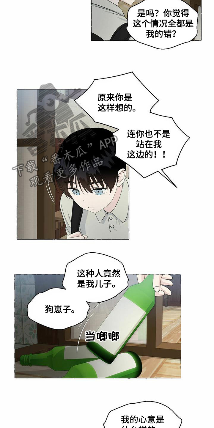 第87章：永远都不理解6
