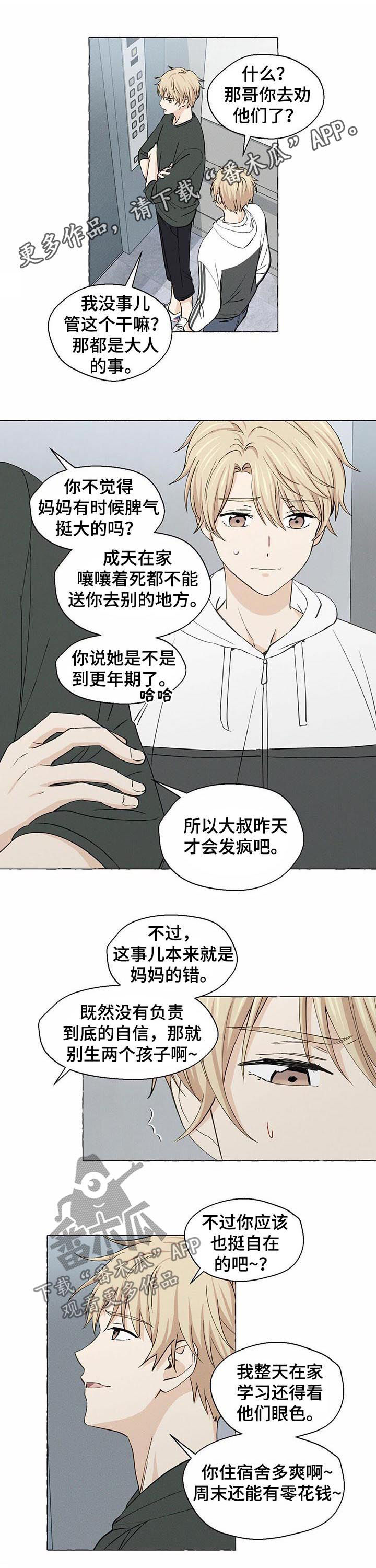 第28章：重逢0