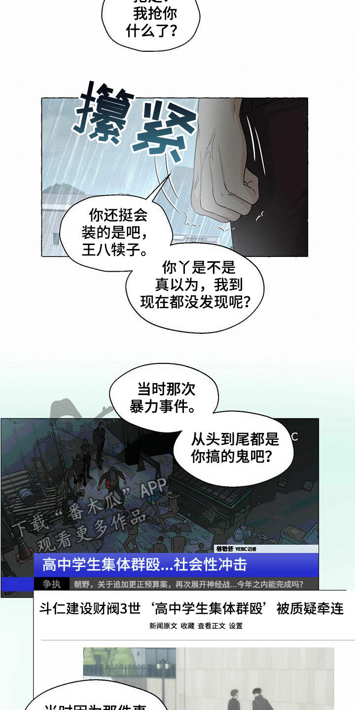 第73章：冒牌货13