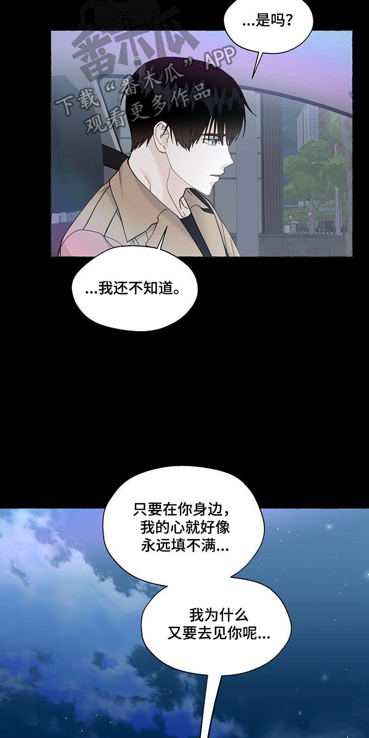 第130章：越喜欢越孤单9