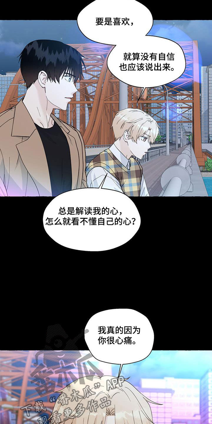第131章：违心的话6