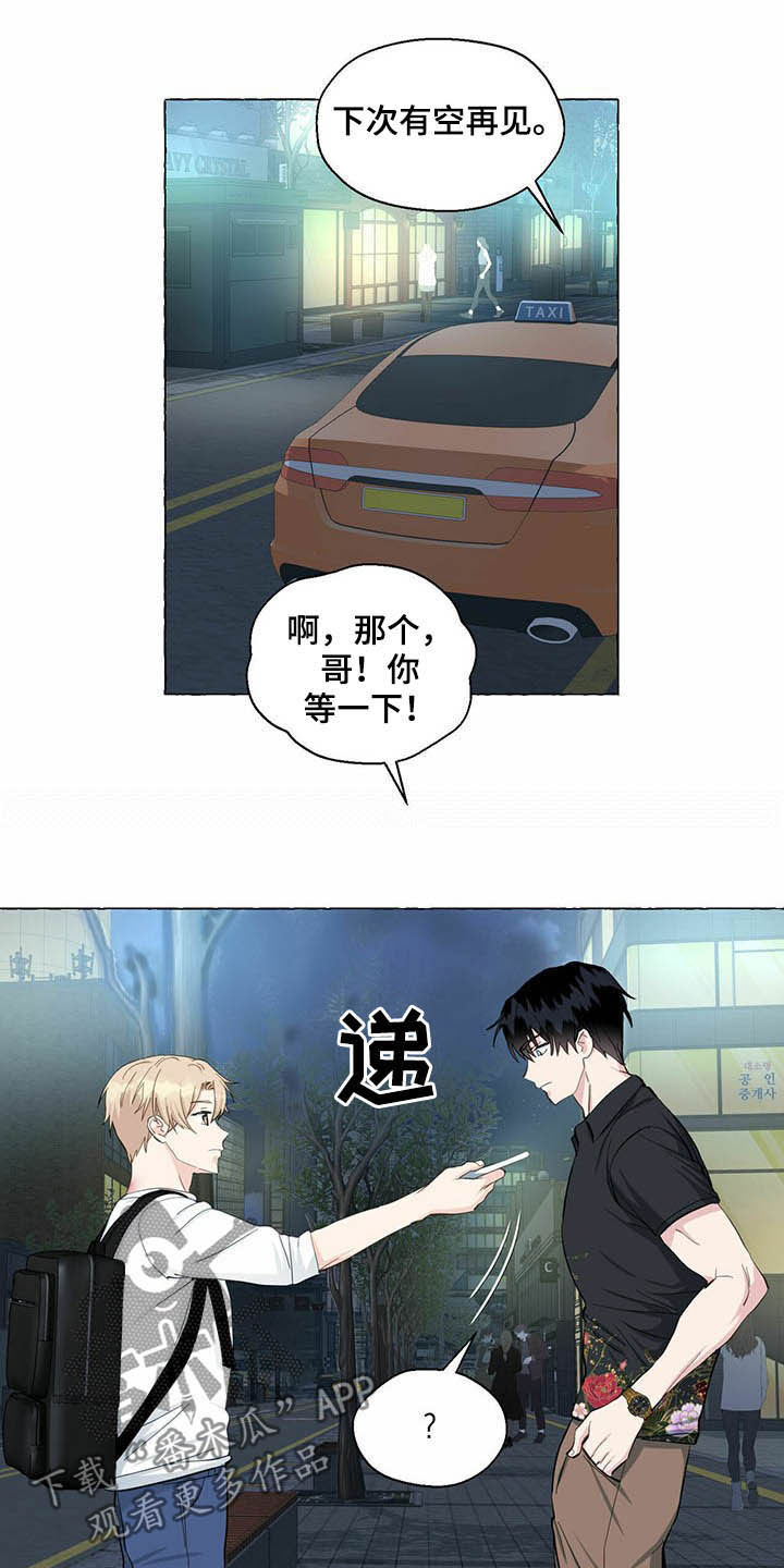 第64章：留下痕迹13