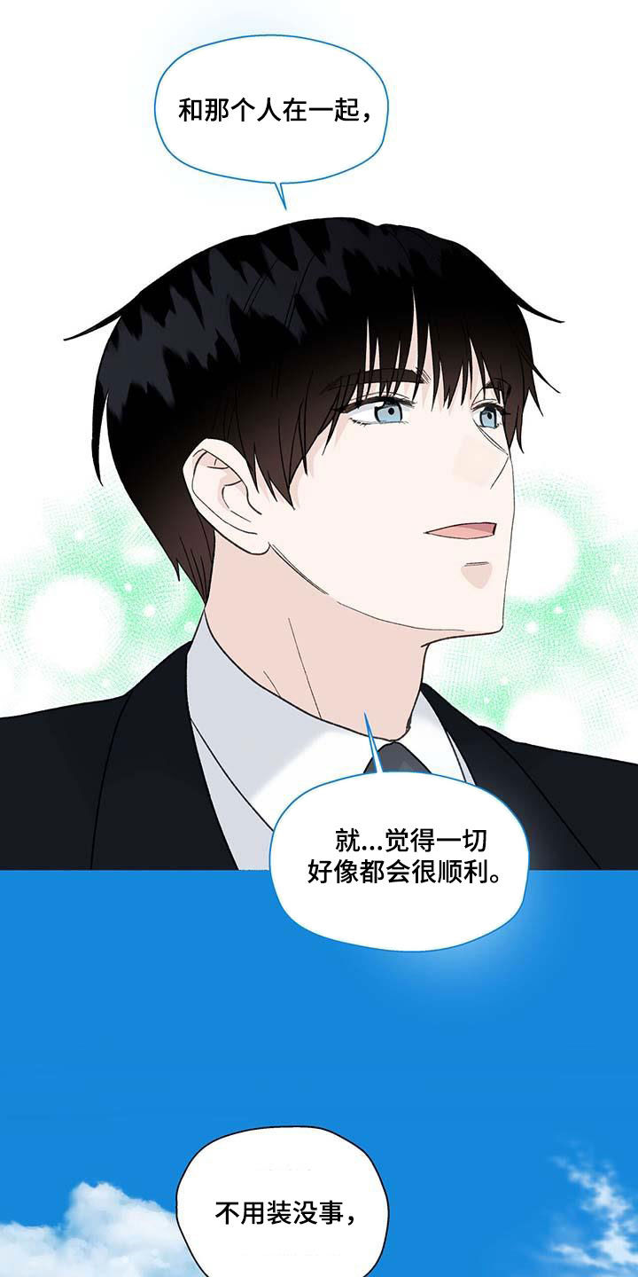 第142章：反社会19