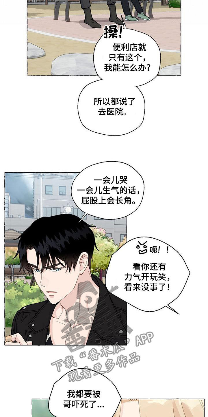 第145章：好人卡23