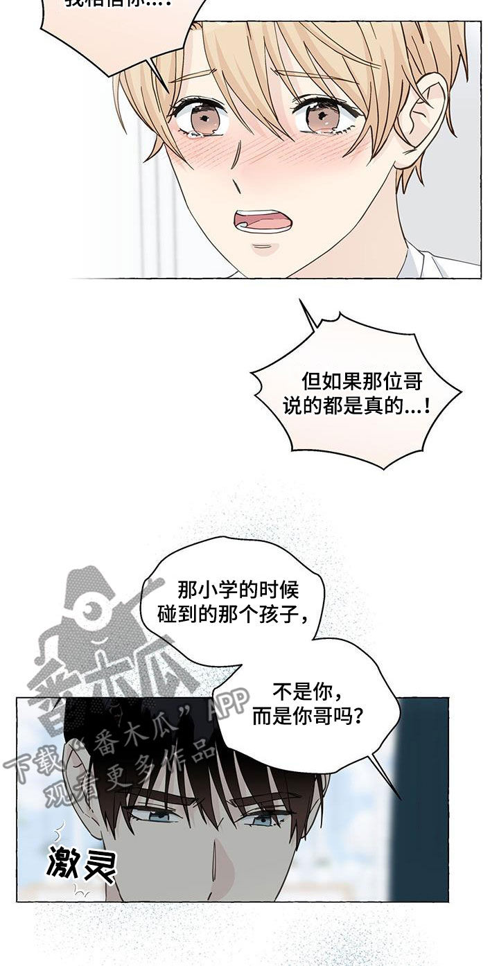 第116章：一无所知8