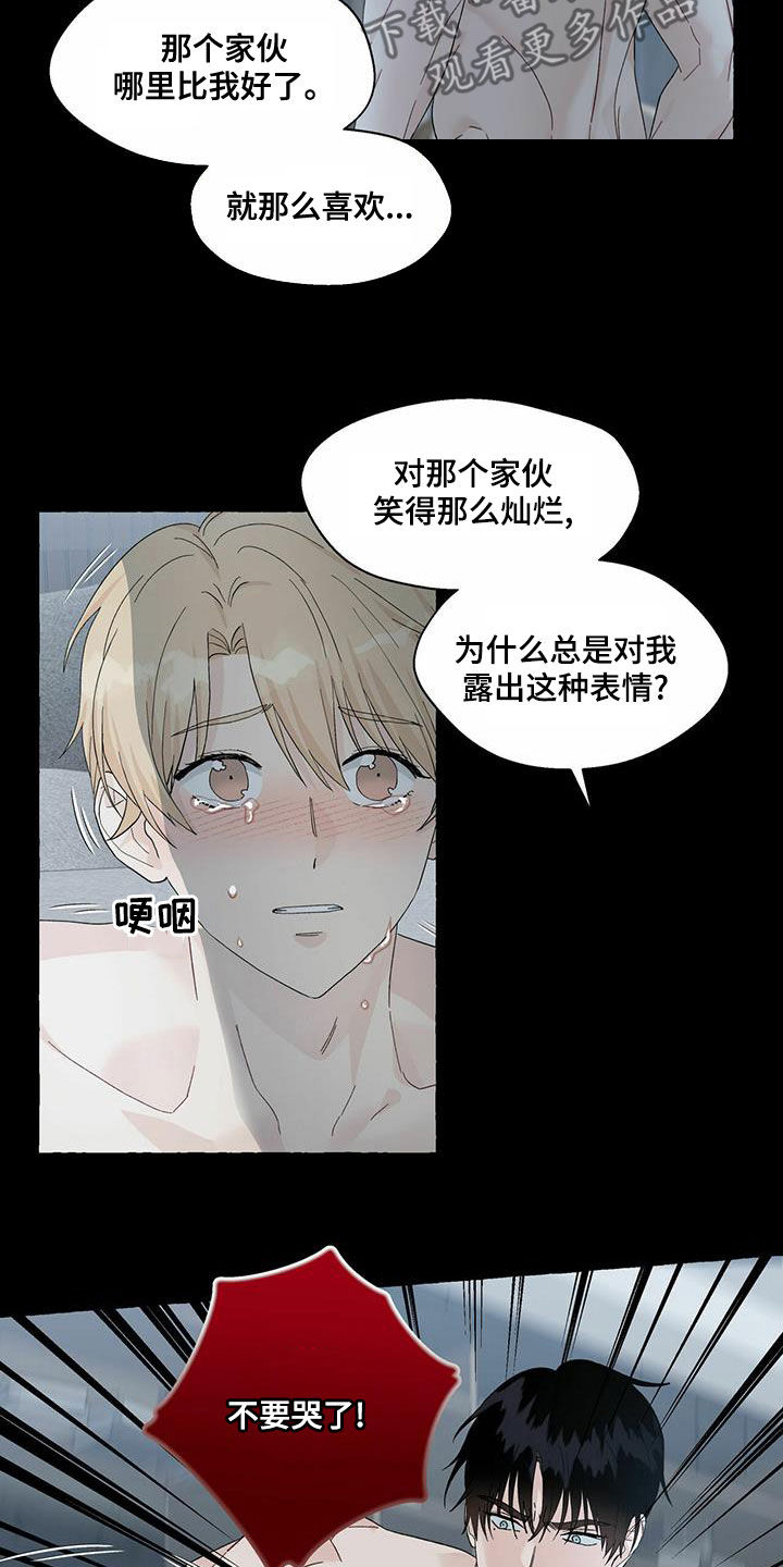 第101章：就那么喜欢我吗5