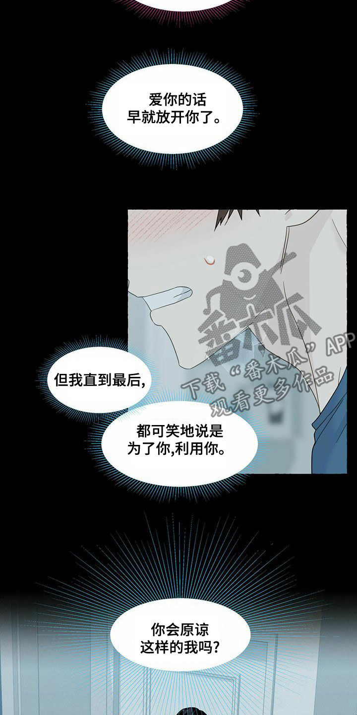 第109章：到此为止吧8