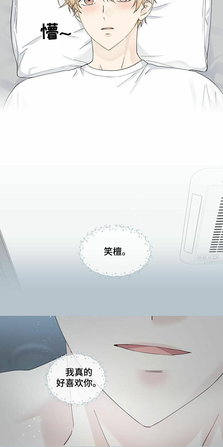 第75章：早晨2