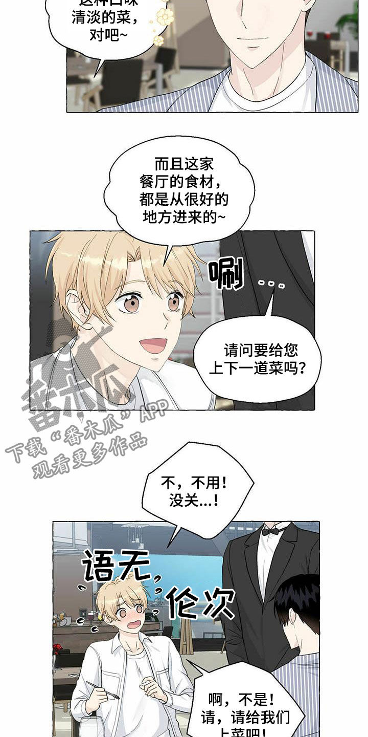 第79章：约会9