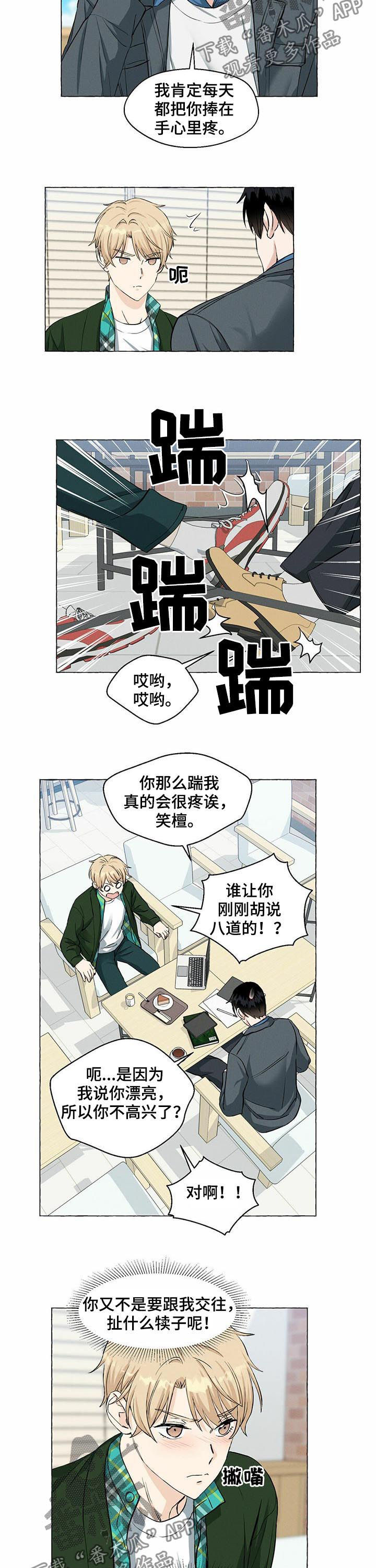 第39章：坦白8