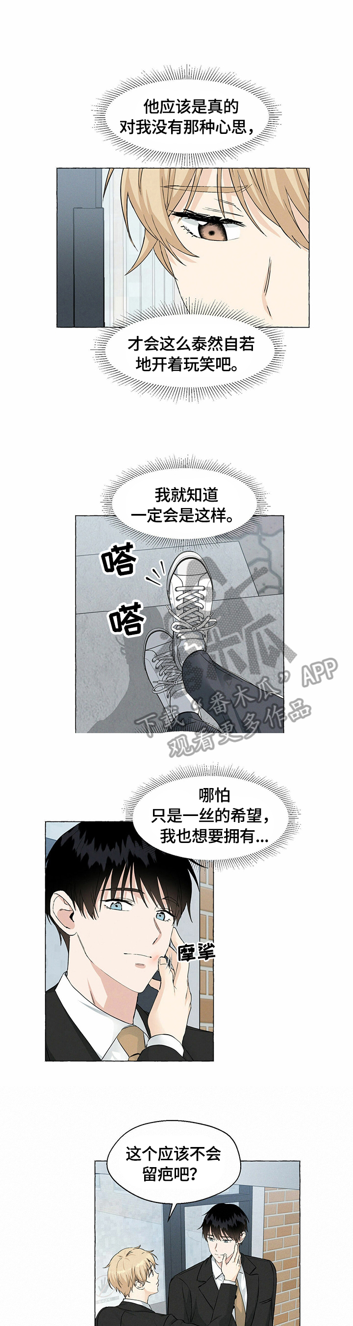 第38章：安全距离7