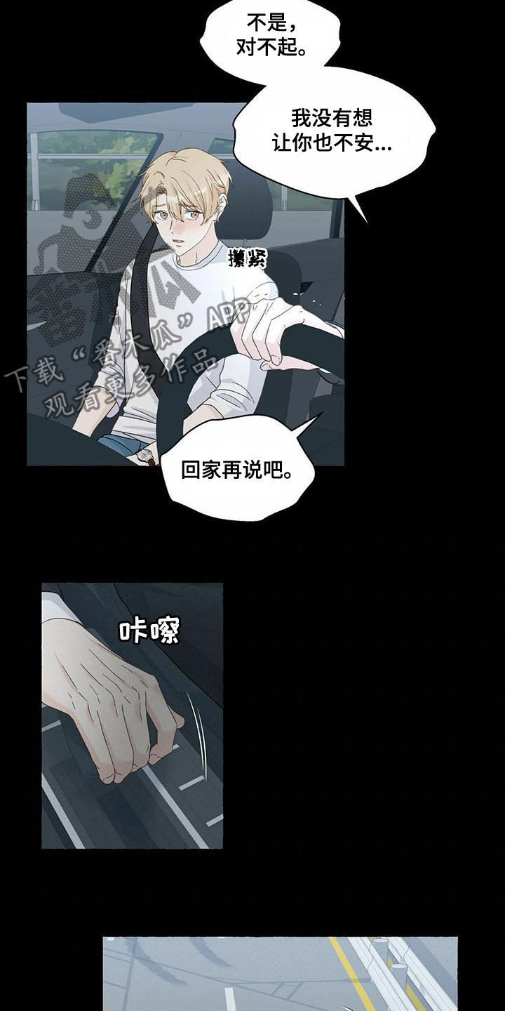 第103章：想怎样都行10