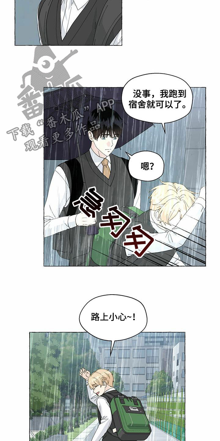 第98章：躲避10