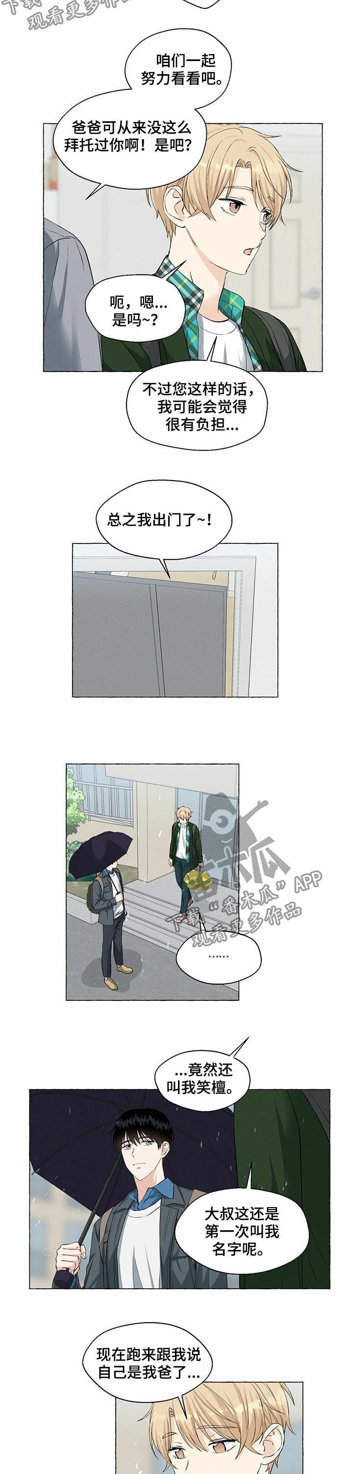 第39章：坦白4