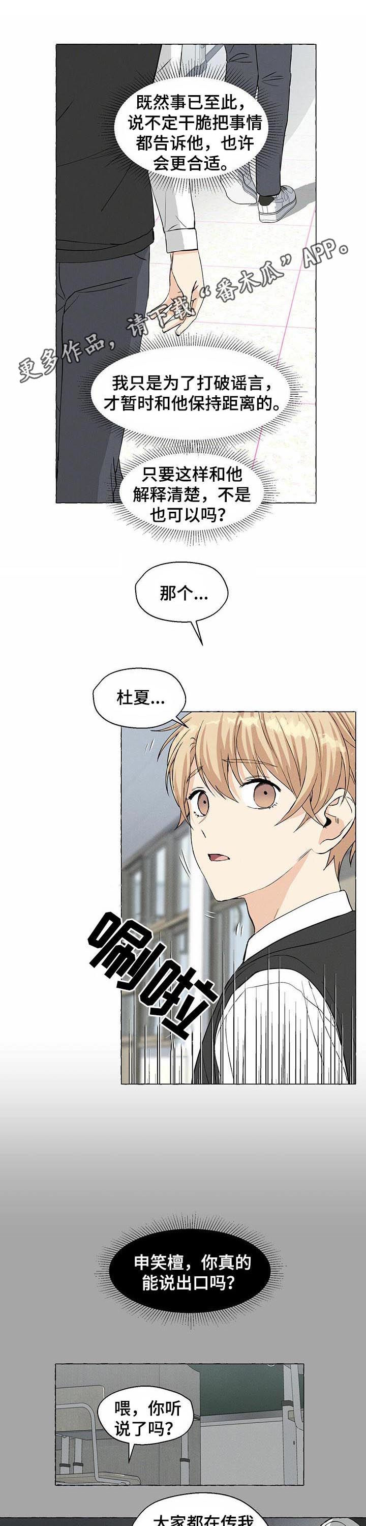 第34章：匿名群聊0