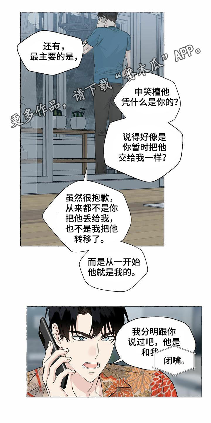 第74章：较量0