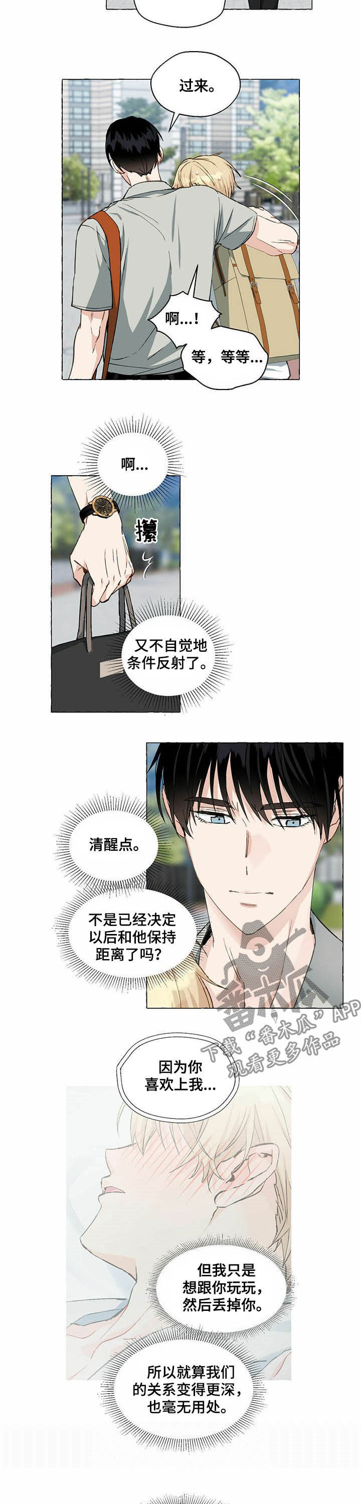 第55章：疑似杜夏钧2