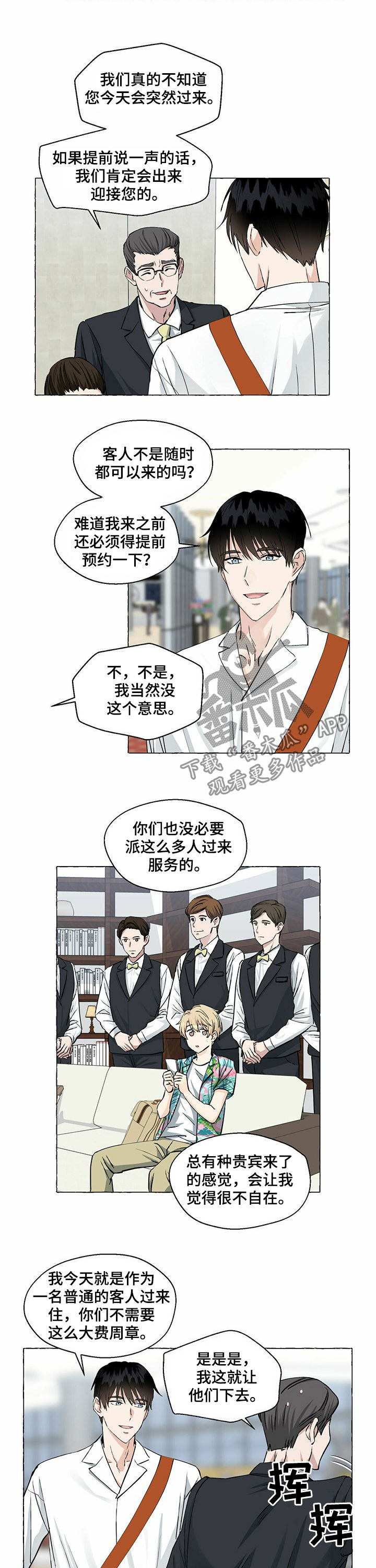 第45章：住店3