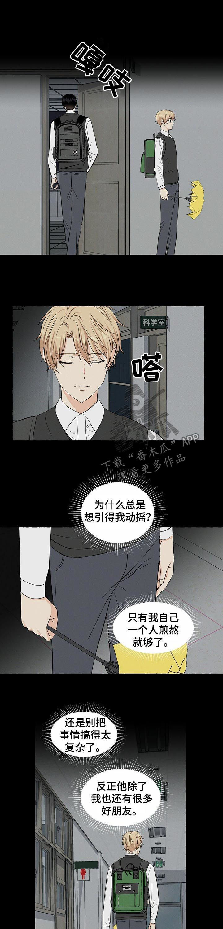 第34章：匿名群聊6