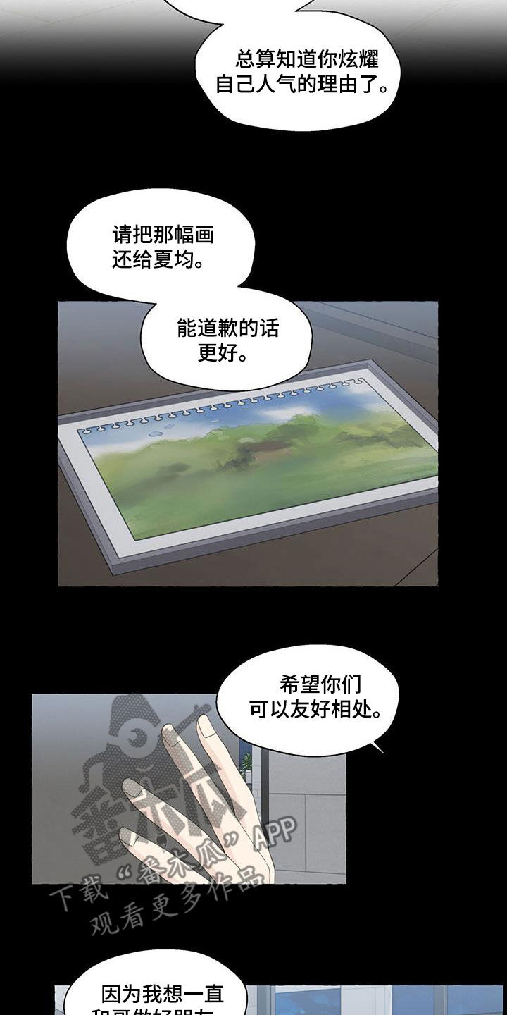 第123章：想通7