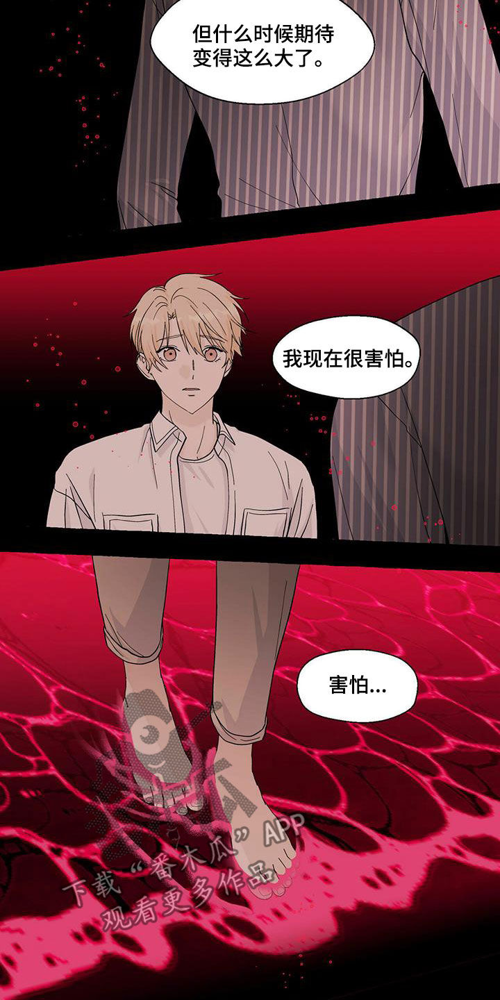第84章：害怕8