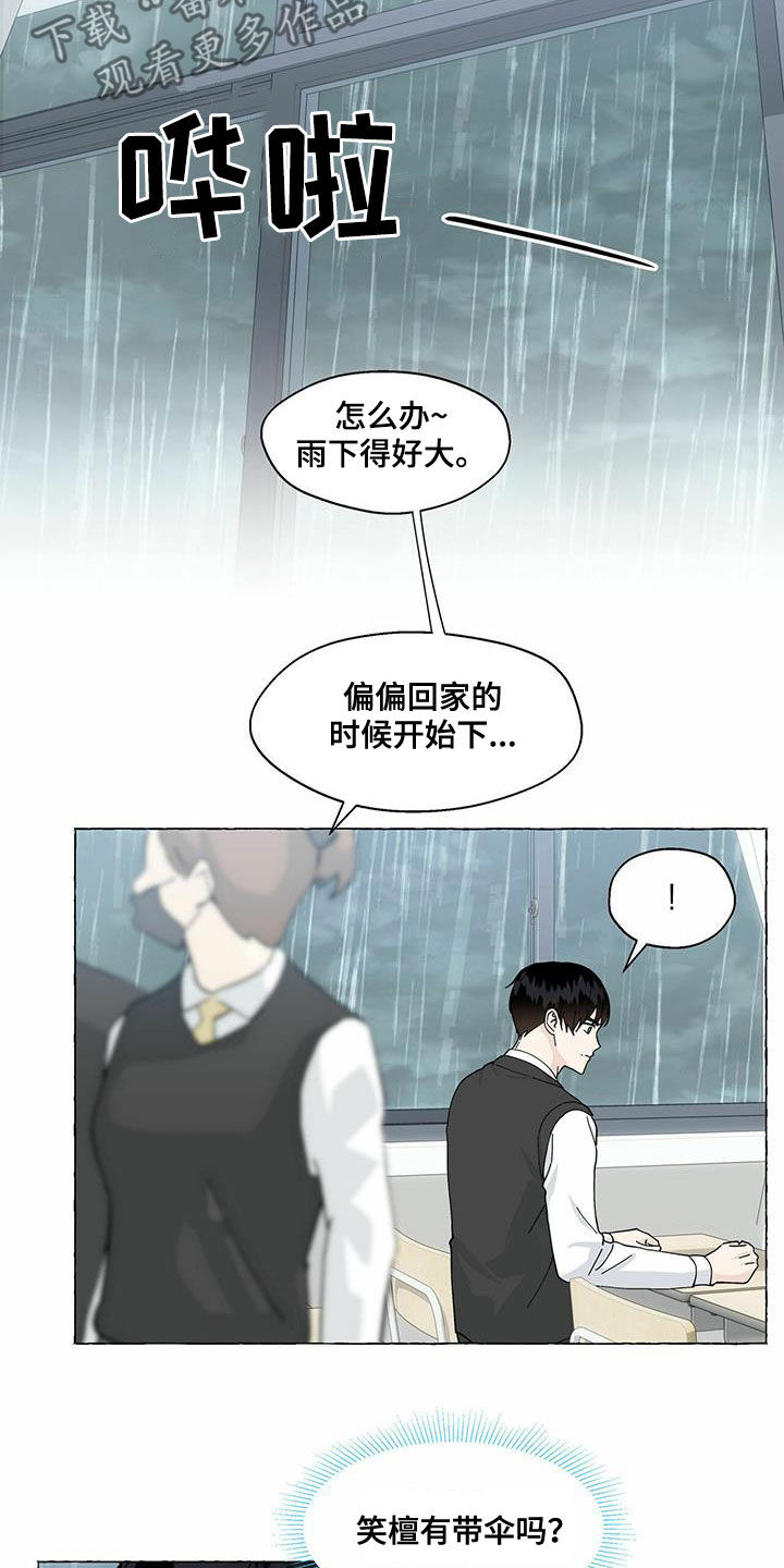 第98章：躲避6