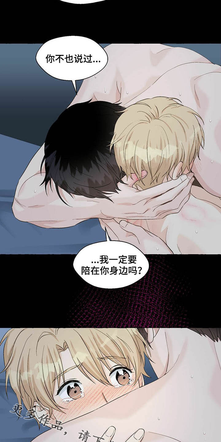 第70章：非你不可19