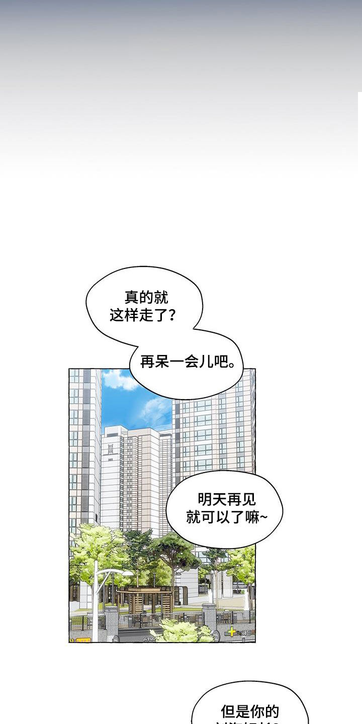 第137章：愉悦11
