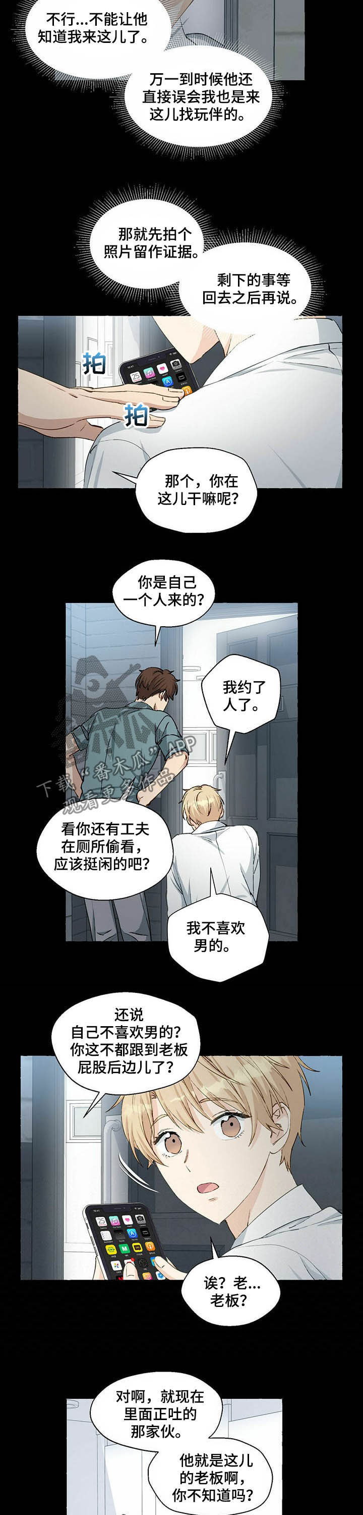第56章：认错了6